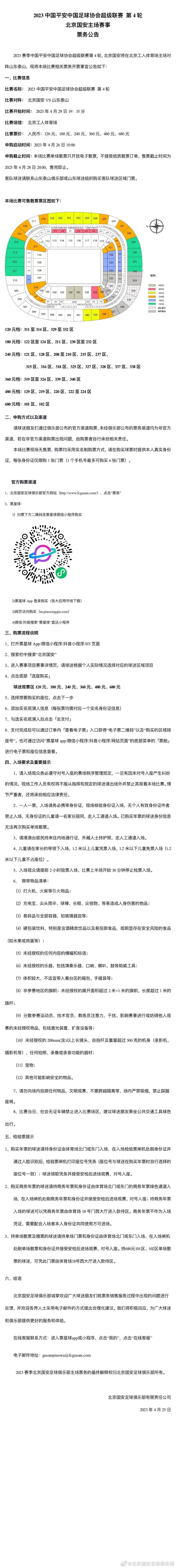 据全尤文报道，罗马很难买断卢卡库，球员几乎确定将离开欧洲足坛。